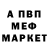 Альфа ПВП VHQ Mako should