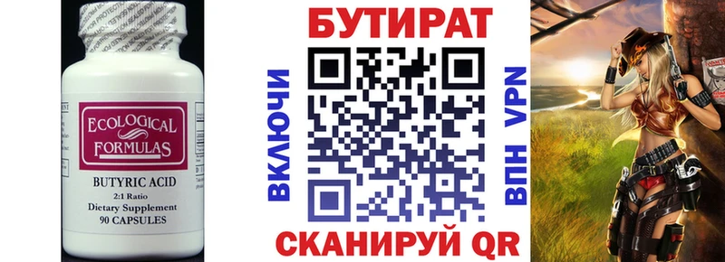 БУТИРАТ 99%  Буй 