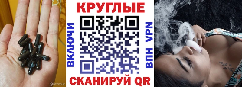 ЭКСТАЗИ круглые  Буй 