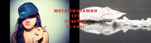 мяу мяу кристалл Белокуриха